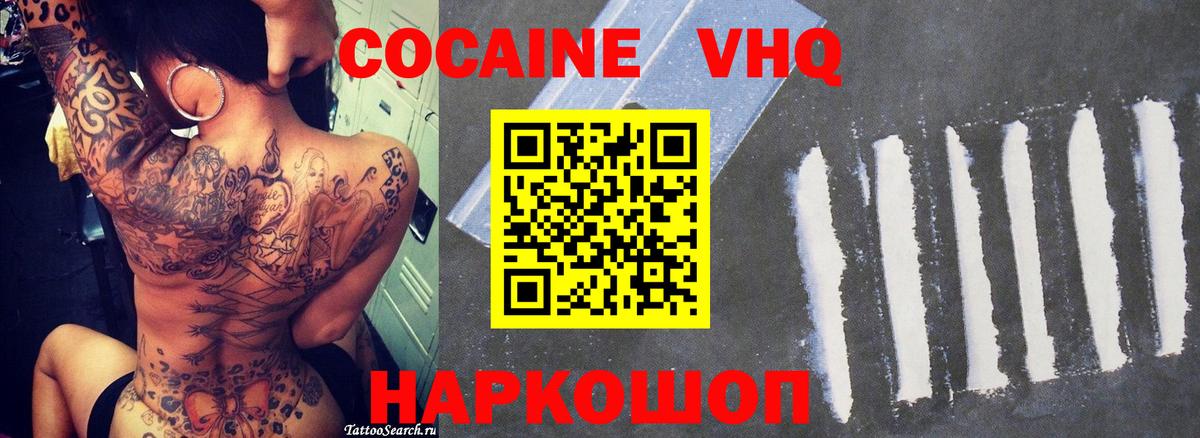 Cocaine 99%  Cocaine  Кинель  Вход с VPN 