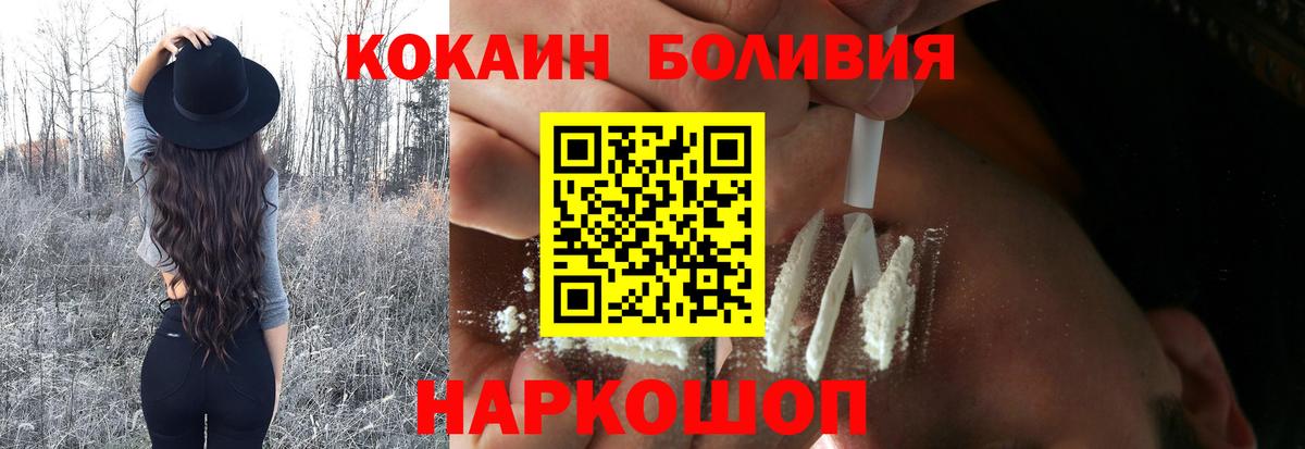 Cocaine Эквадор Кинель