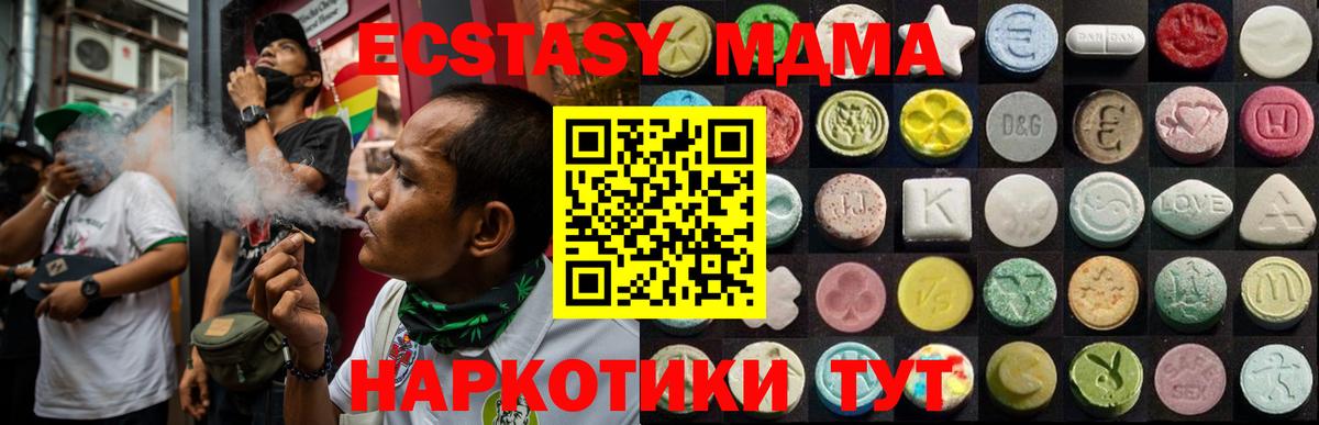 Экстази 280мг Кинель