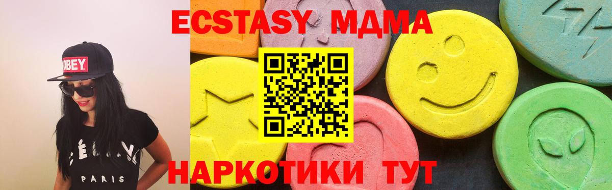 Ecstasy 250 мг  Вход с VPN  Ecstasy бентли  Кинель 