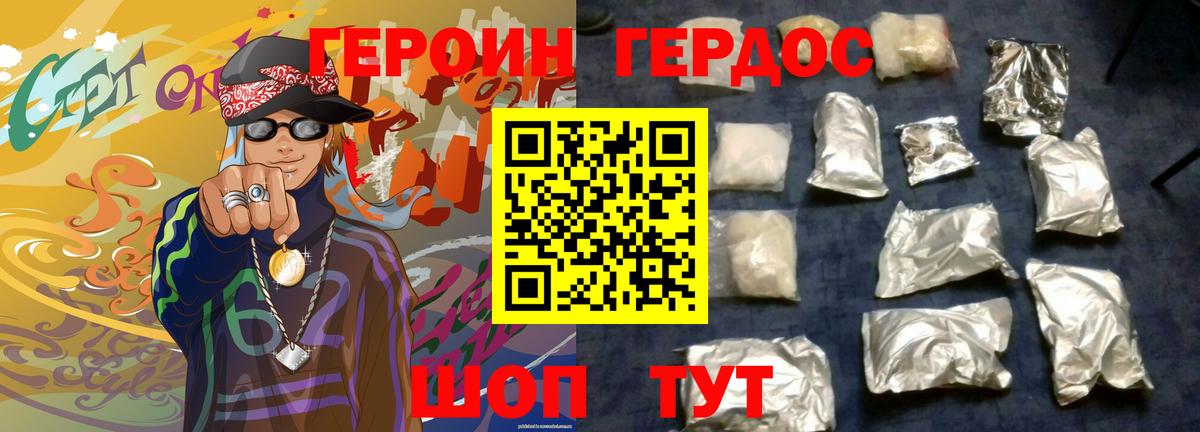 Кинель  ГЕРОИН  Вход с VPN  Героин Афган 