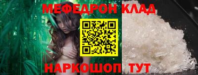 мефедрон Краснознаменск