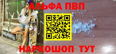 ALPHA PVP Краснокаменск