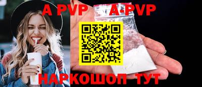 ALPHA PVP Краснокаменск