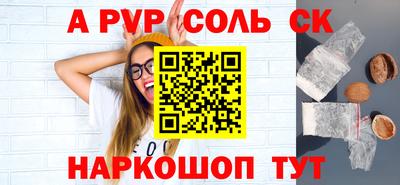 ALPHA PVP Краснокаменск