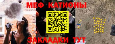 меф Краснодар