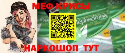 меф Краснодар