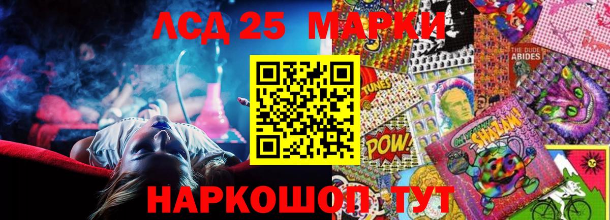 LSD-25 экстази ecstasy  Лсд 25 экстази ecstasy  Вход с VPN  Кинель 
