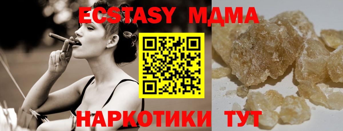 Кинель  MDMA Molly  Вход с VPN  МДМА молли 