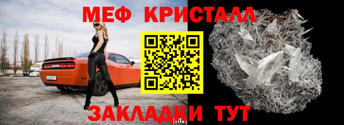 Меф мука  МЯУ-МЯУ  Кинель  Вход с VPN  МЯУ-МЯУ 