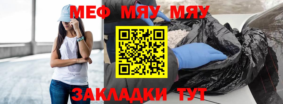 Меф мука Кинель