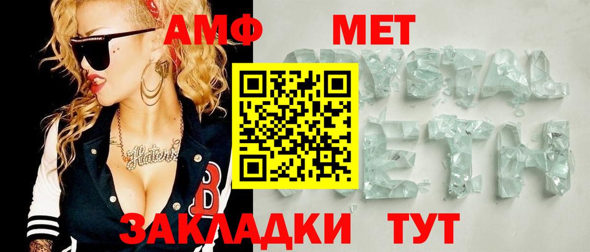 Кинель  МЕТАМФЕТАМИН витя  Вход с VPN  МЕТАМФЕТАМИН витя 