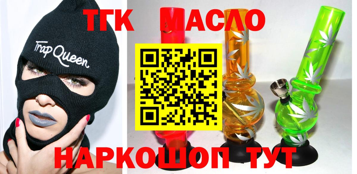 ТГК жижа Кинель