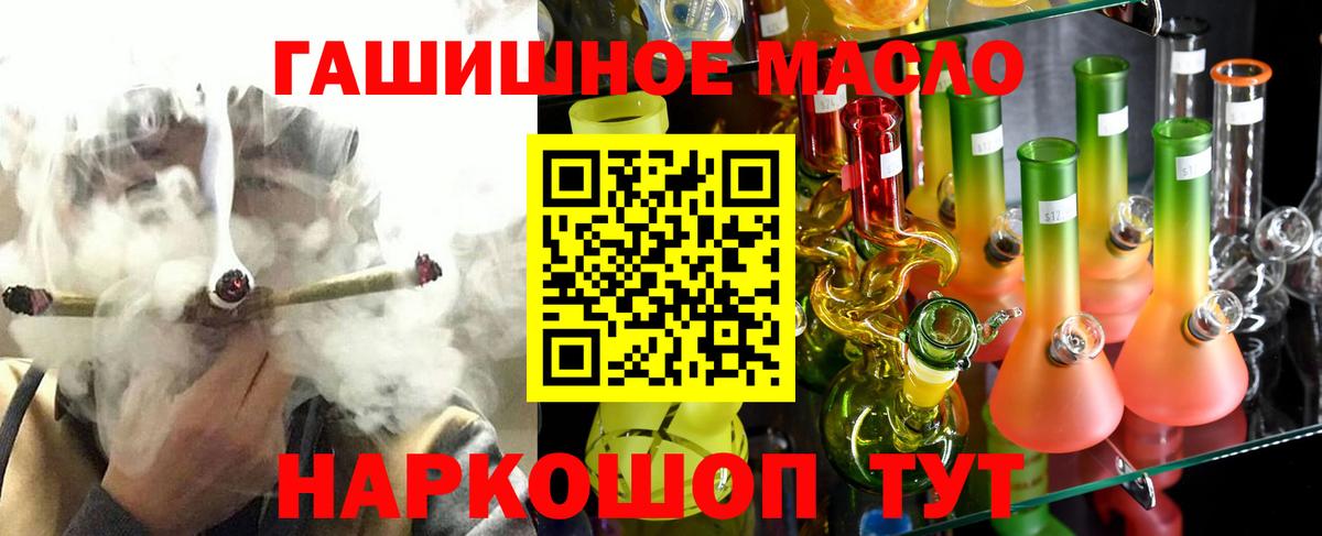 ТГК концентрат  Вход с VPN  Кинель  ТГК Wax 