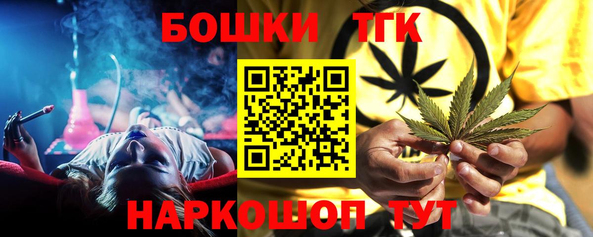 Канабис индика  Вход с VPN  Марихуана THC 21%  Кинель 